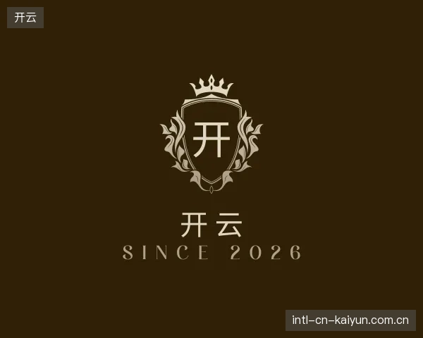 了解开云中心